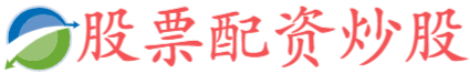 和兴网-配资公司平台